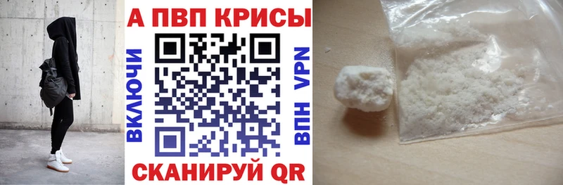 даркнет сайт Спас-Деменск Alpha PVP VHQ