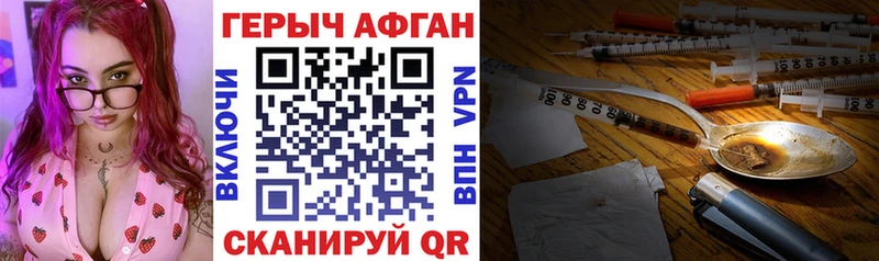 ГЕРОИН Heroin Спас-Деменск