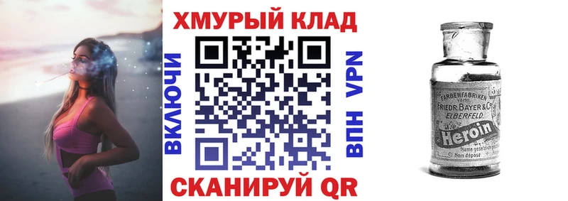 Героин герыч  купить наркоту  Спас-Деменск 