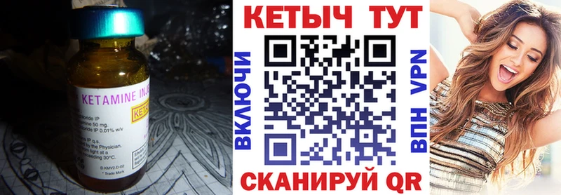 КЕТАМИН VHQ Спас-Деменск