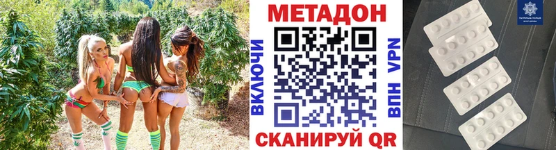 Метадон VHQ  Спас-Деменск 